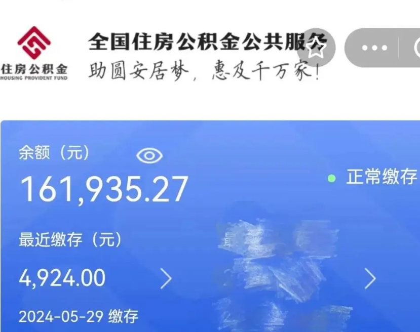 汶上公积金能提出来吗（公积金能提出来么）